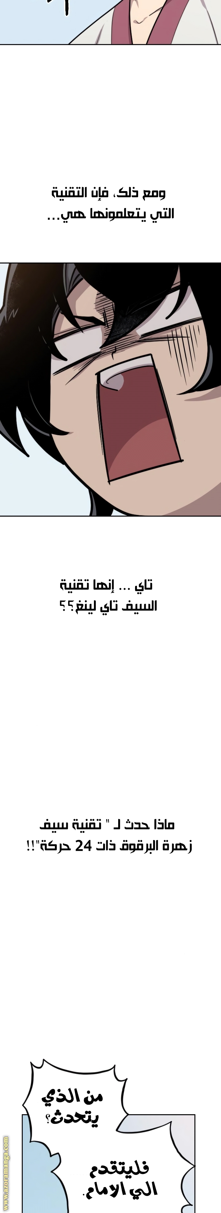 Read Return of the Mount Hua Sect ar Manga Online