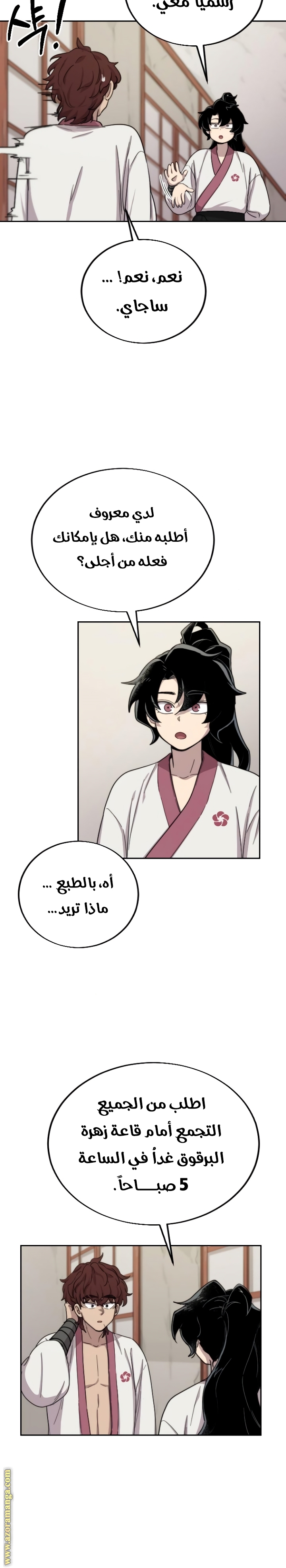 Read Return of the Mount Hua Sect ar Manga Online