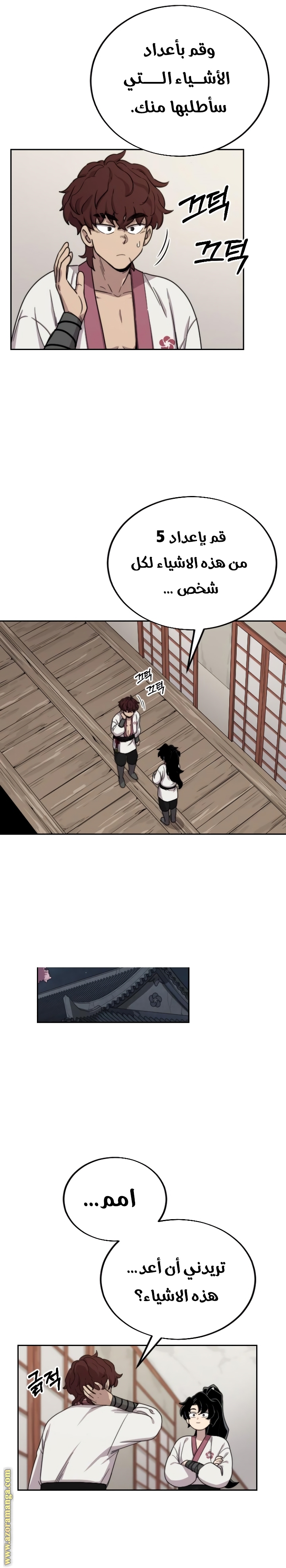 Read Return of the Mount Hua Sect ar Manga Online