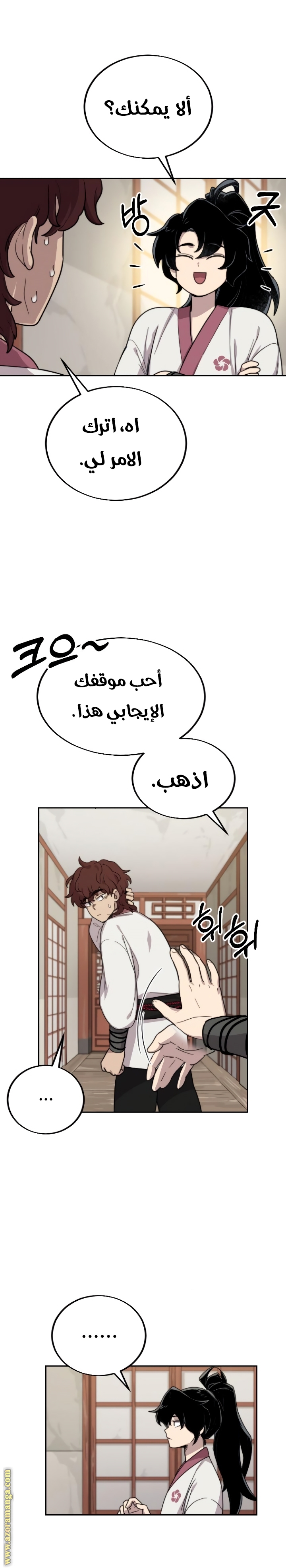 Read Return of the Mount Hua Sect ar Manga Online