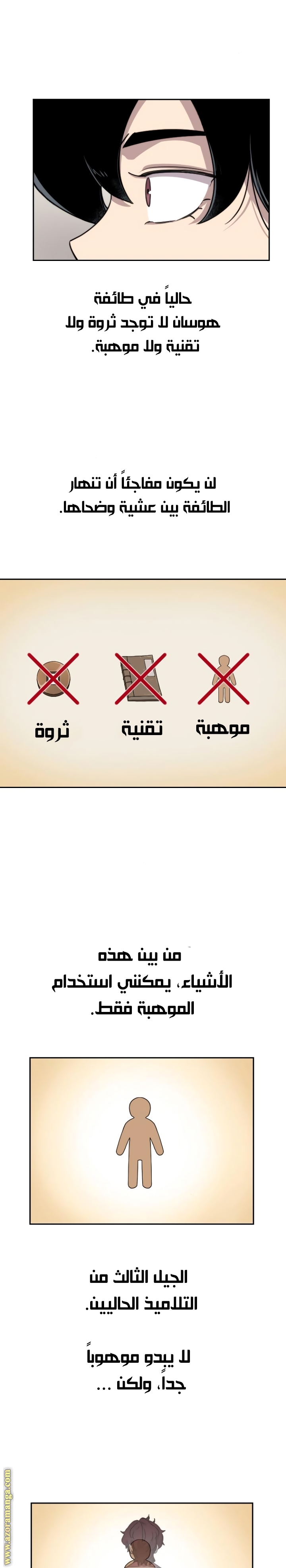 Read Return of the Mount Hua Sect ar Manga Online