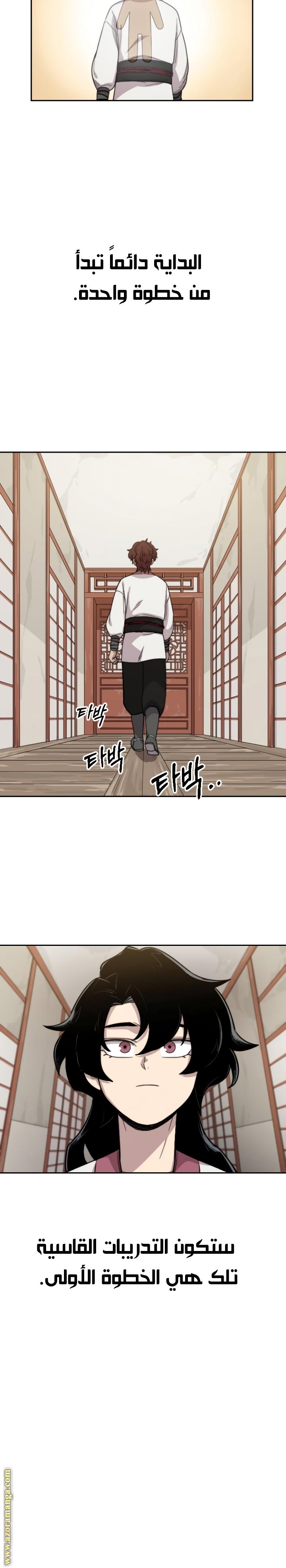 Read Return of the Mount Hua Sect ar Manga Online