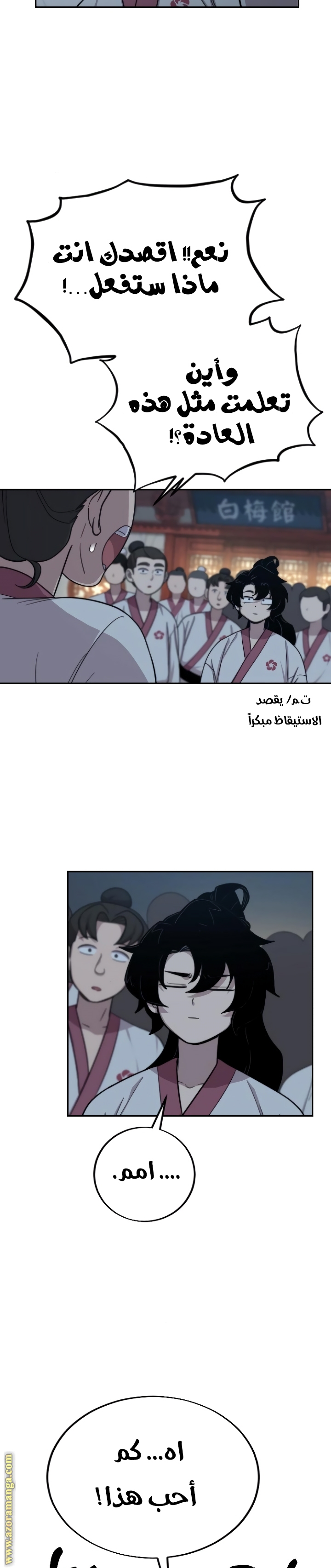 Read Return of the Mount Hua Sect ar Manga Online