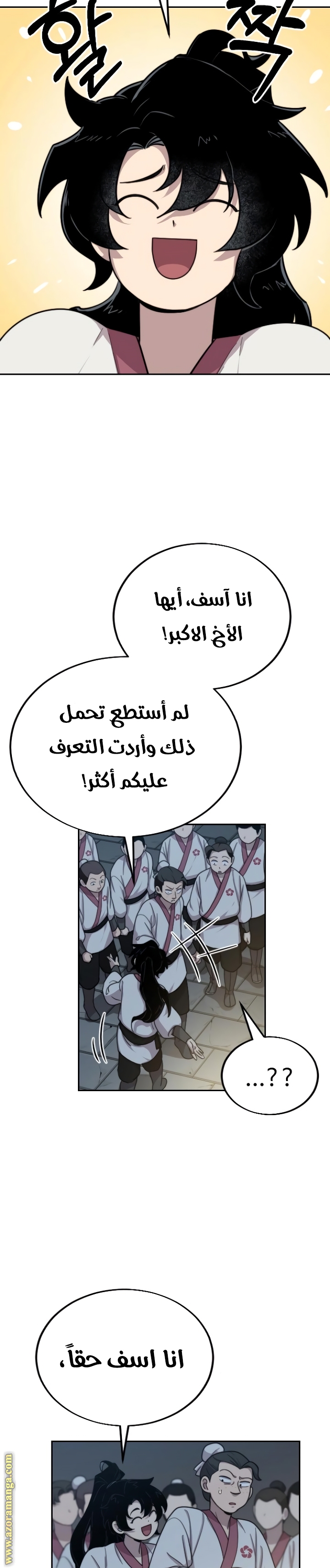 Read Return of the Mount Hua Sect ar Manga Online