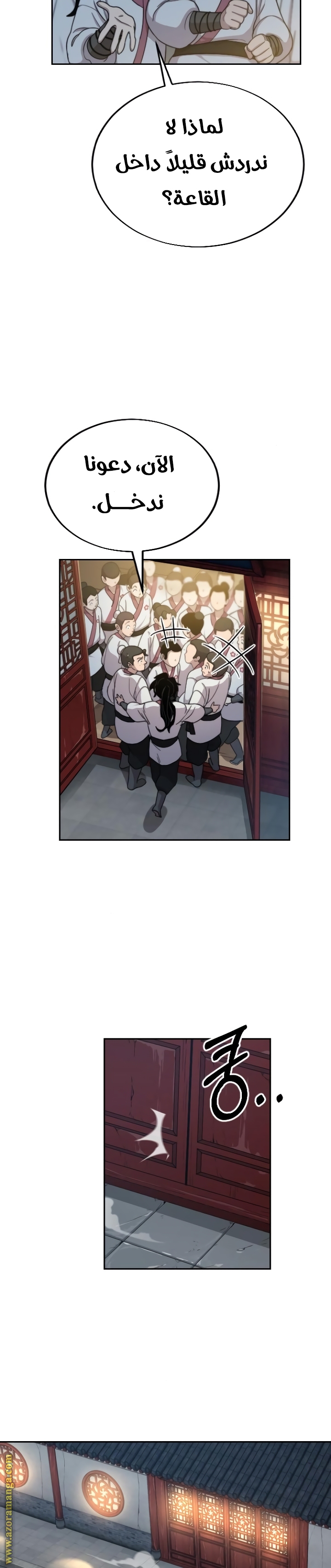 Read Return of the Mount Hua Sect ar Manga Online