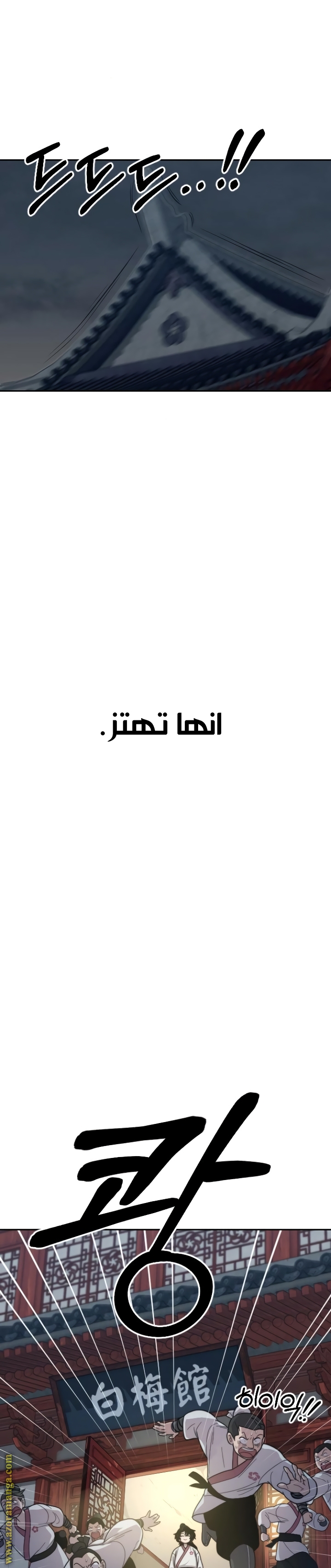 Read Return of the Mount Hua Sect ar Manga Online