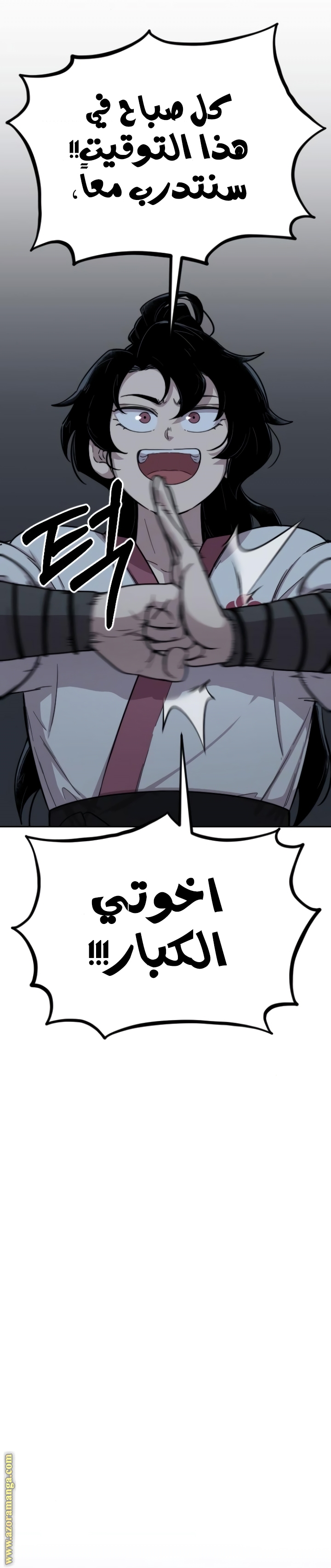 Read Return of the Mount Hua Sect ar Manga Online