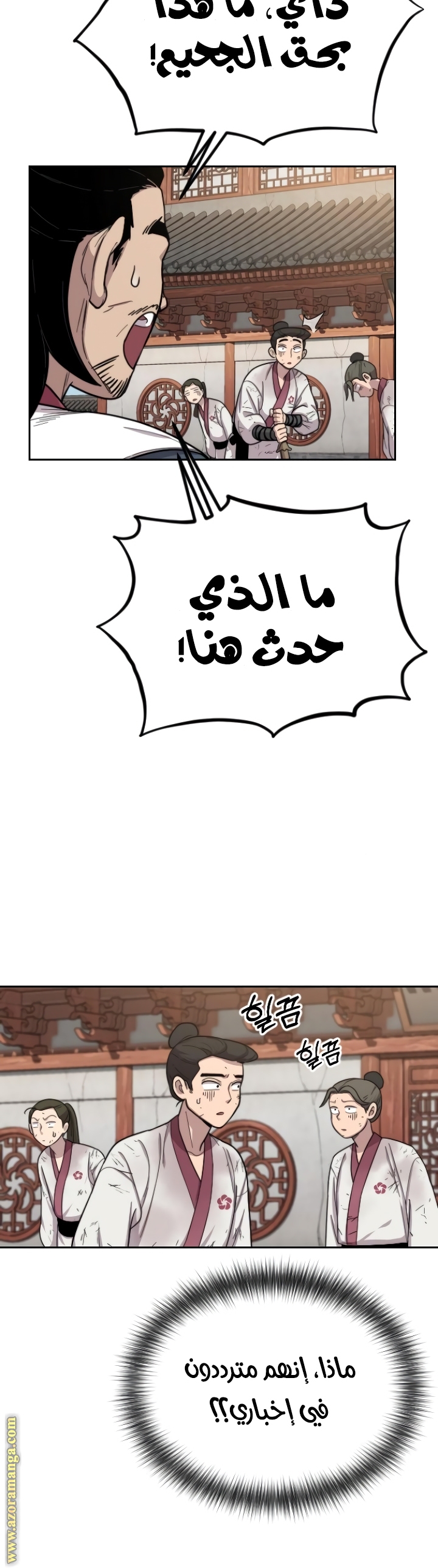 Read Return of the Mount Hua Sect ar Manga Online