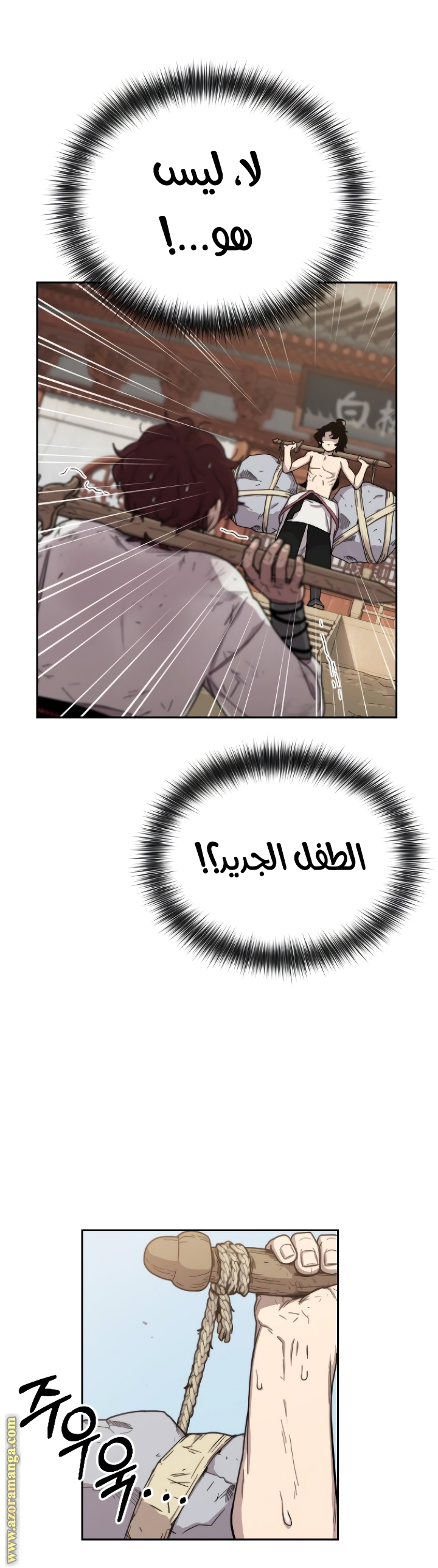 Read Return of the Mount Hua Sect ar Manga Online