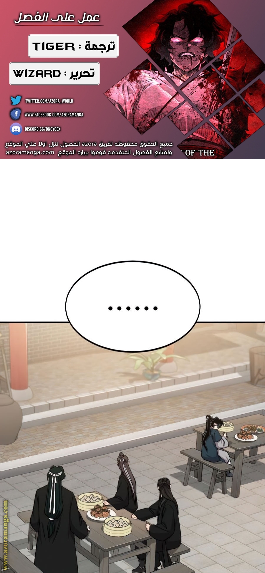 Read Return of the Mount Hua Sect ar Manga Online