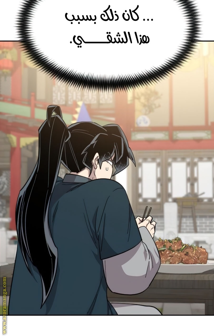 Read Return of the Mount Hua Sect ar Manga Online