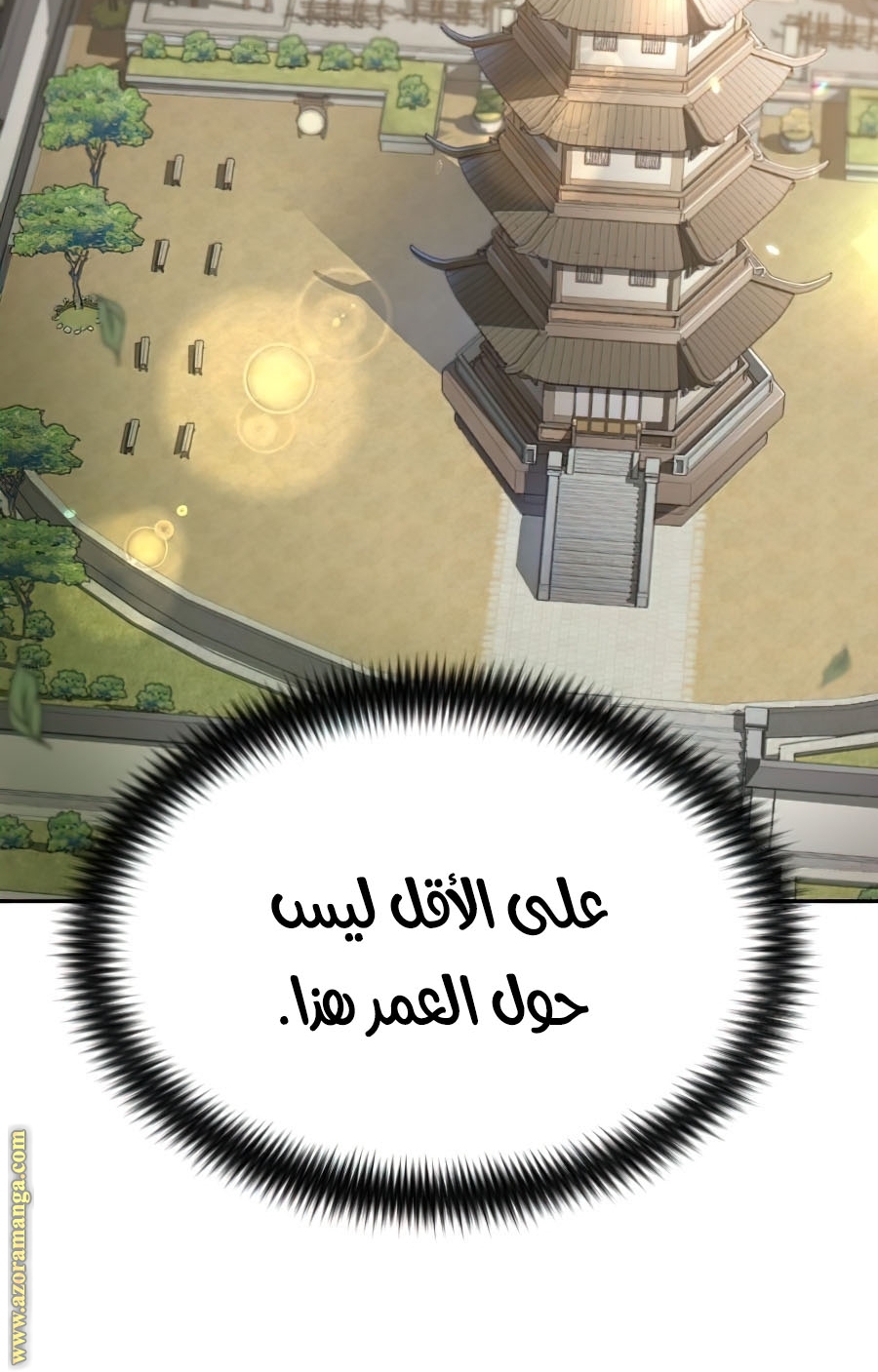 Read Return of the Mount Hua Sect ar Manga Online