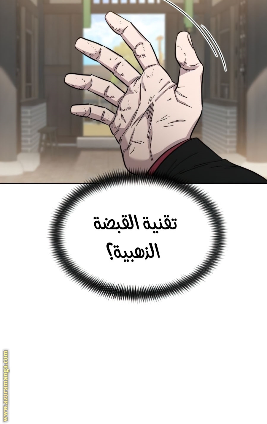 Read Return of the Mount Hua Sect ar Manga Online