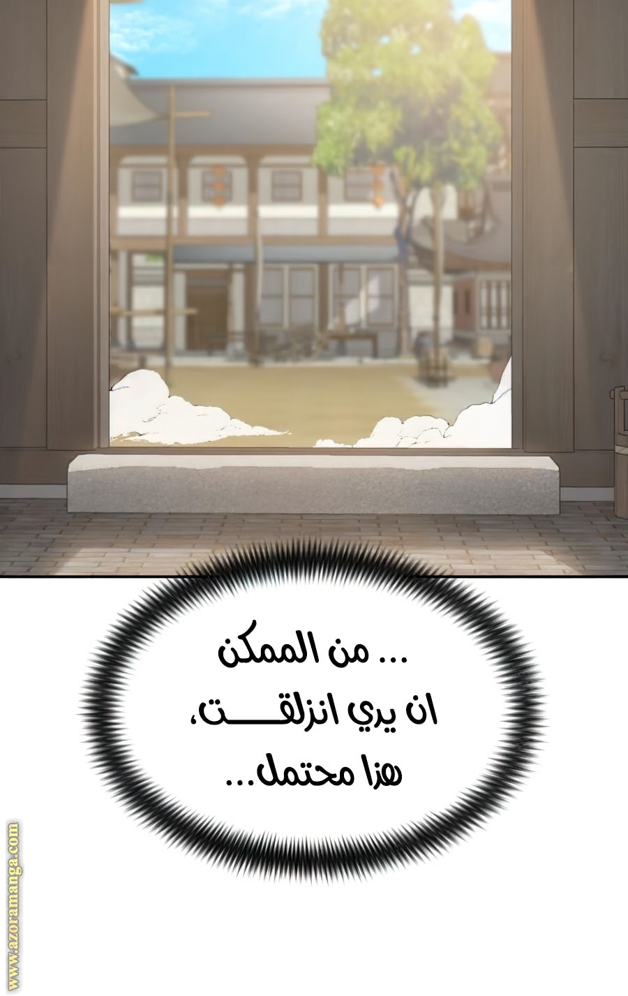 Read Return of the Mount Hua Sect ar Manga Online