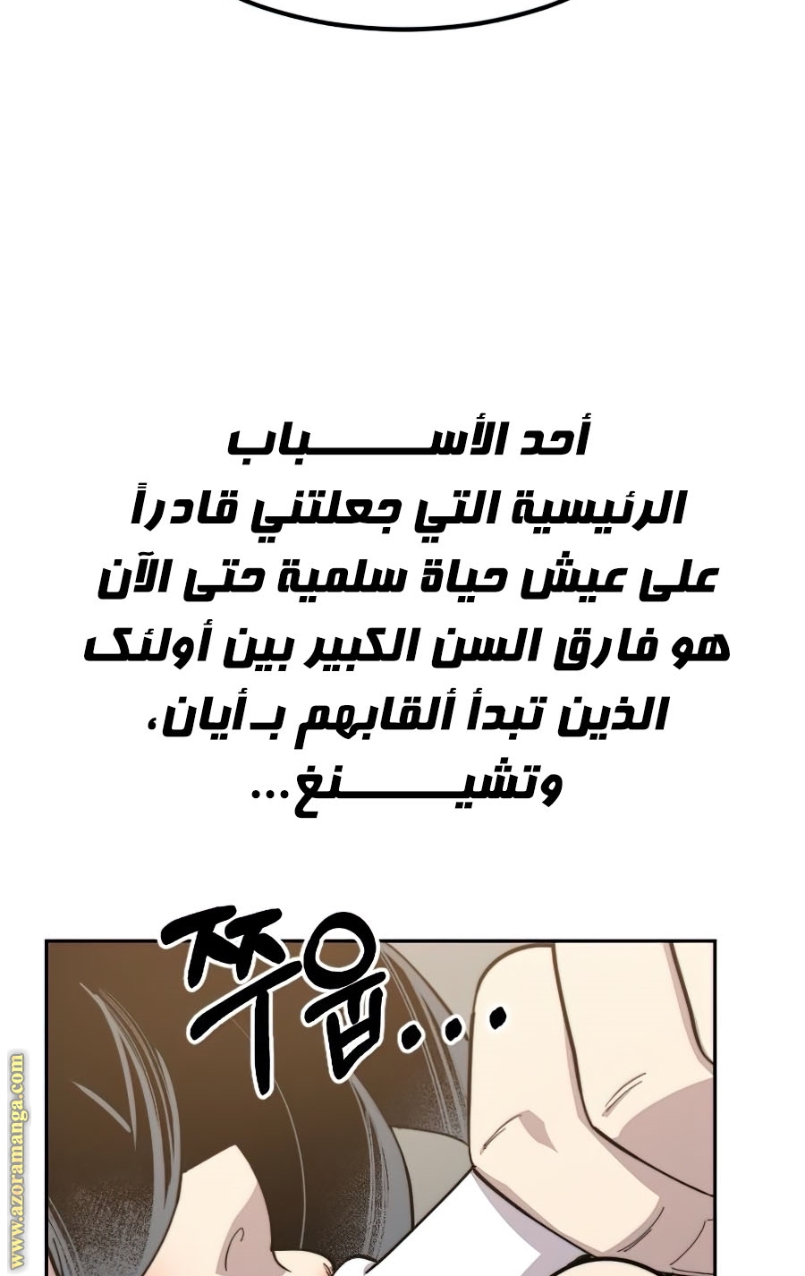 Read Return of the Mount Hua Sect ar Manga Online