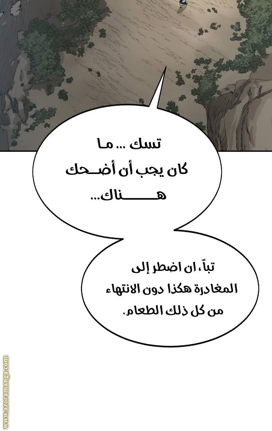 Read Return of the Mount Hua Sect ar Manga Online