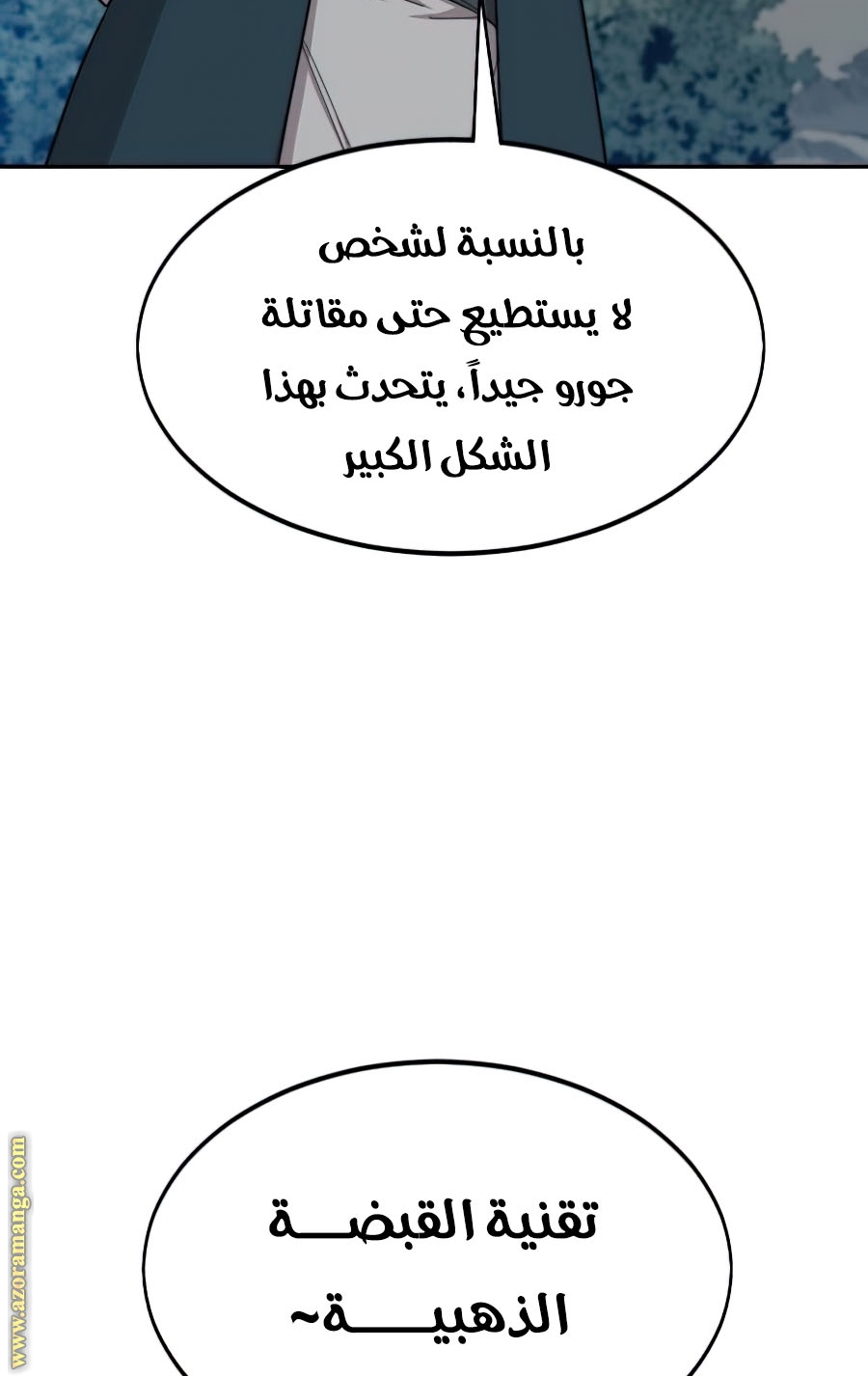 Read Return of the Mount Hua Sect ar Manga Online