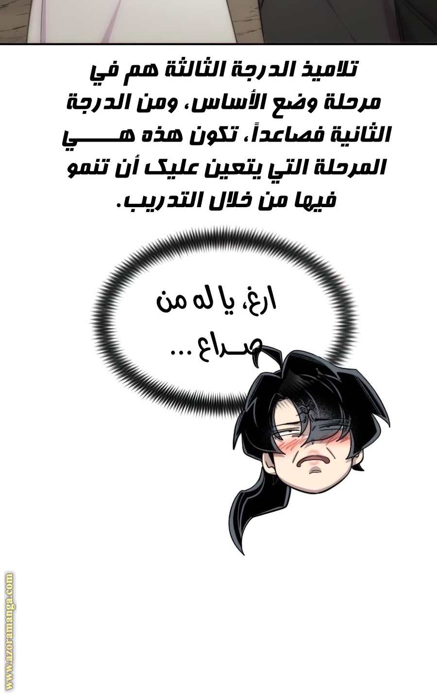 Read Return of the Mount Hua Sect ar Manga Online