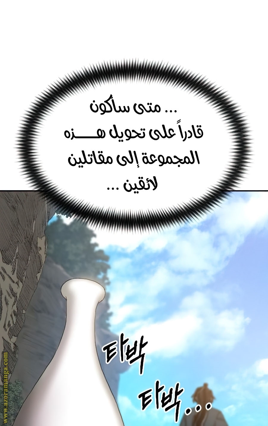 Read Return of the Mount Hua Sect ar Manga Online