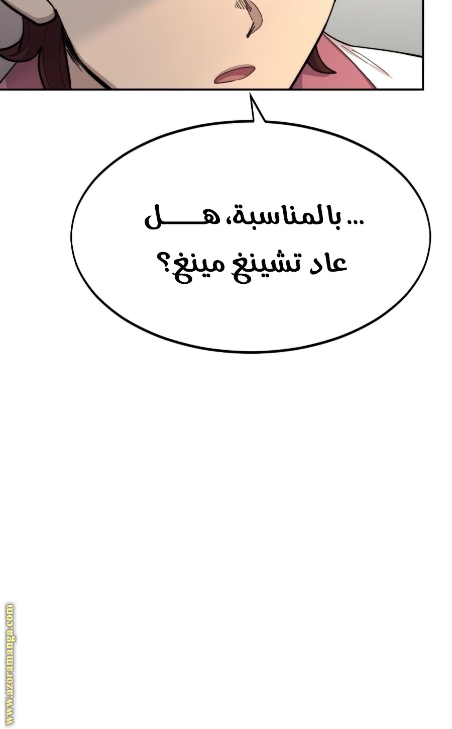 Read Return of the Mount Hua Sect ar Manga Online