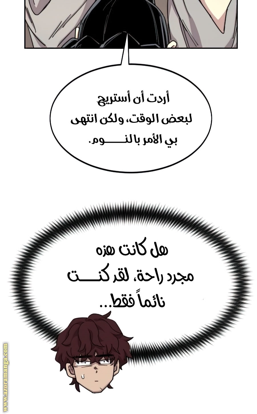 Read Return of the Mount Hua Sect ar Manga Online