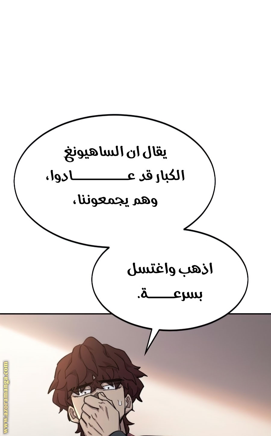 Read Return of the Mount Hua Sect ar Manga Online