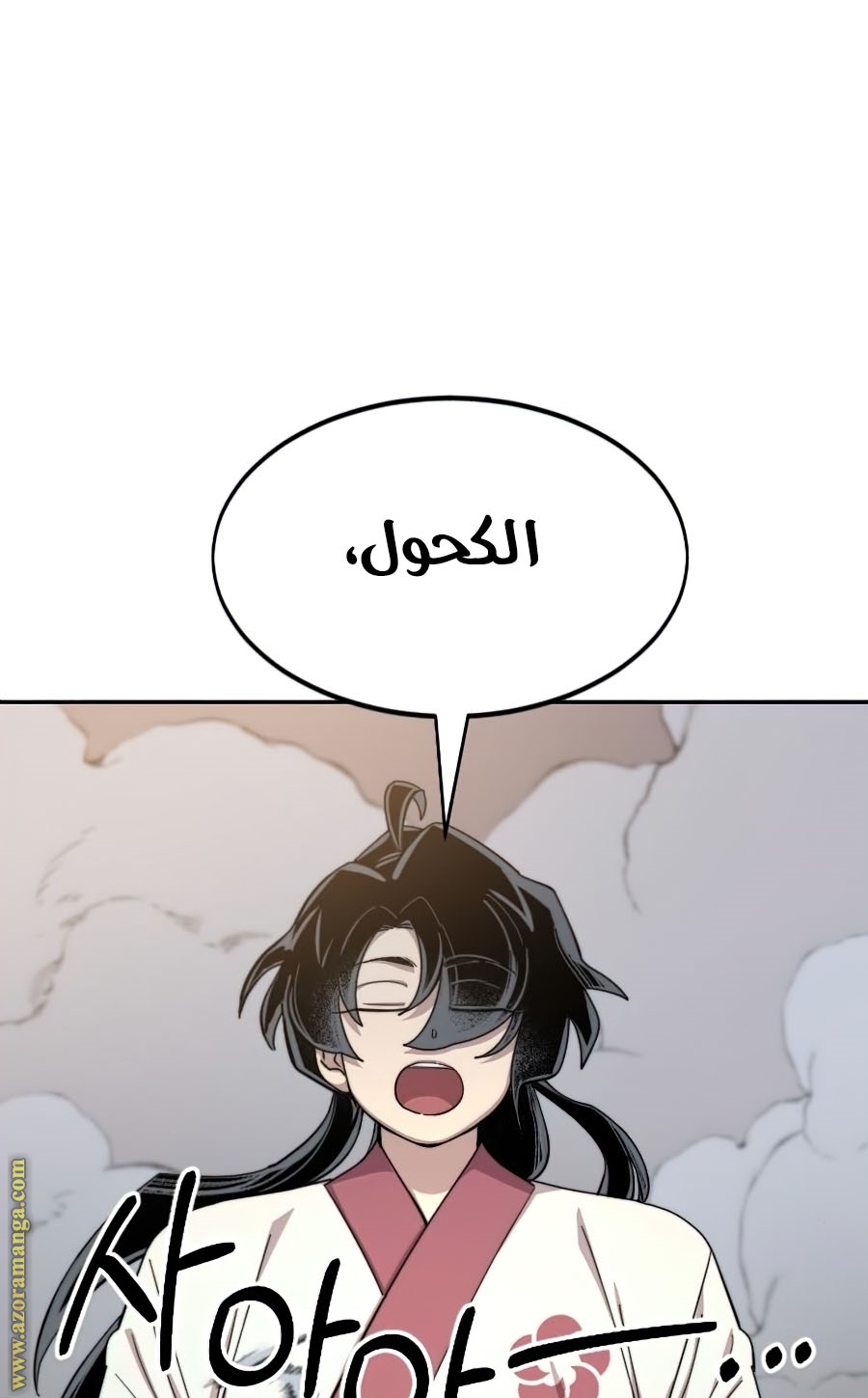 Read Return of the Mount Hua Sect ar Manga Online