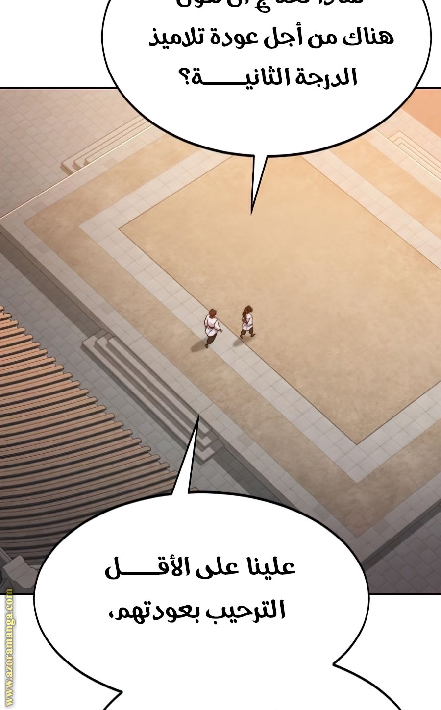 Read Return of the Mount Hua Sect ar Manga Online