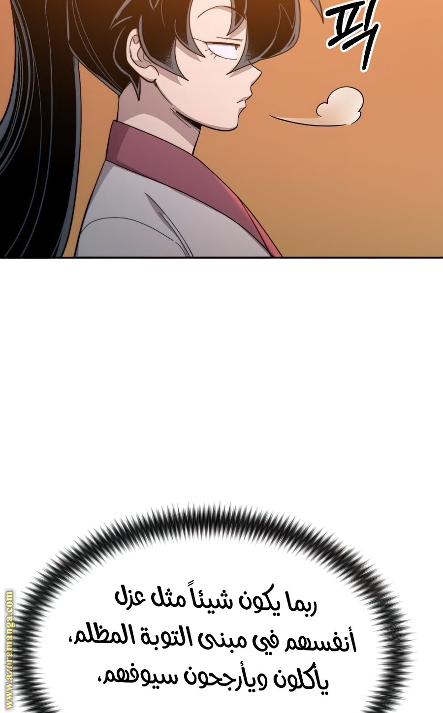 Read Return of the Mount Hua Sect ar Manga Online