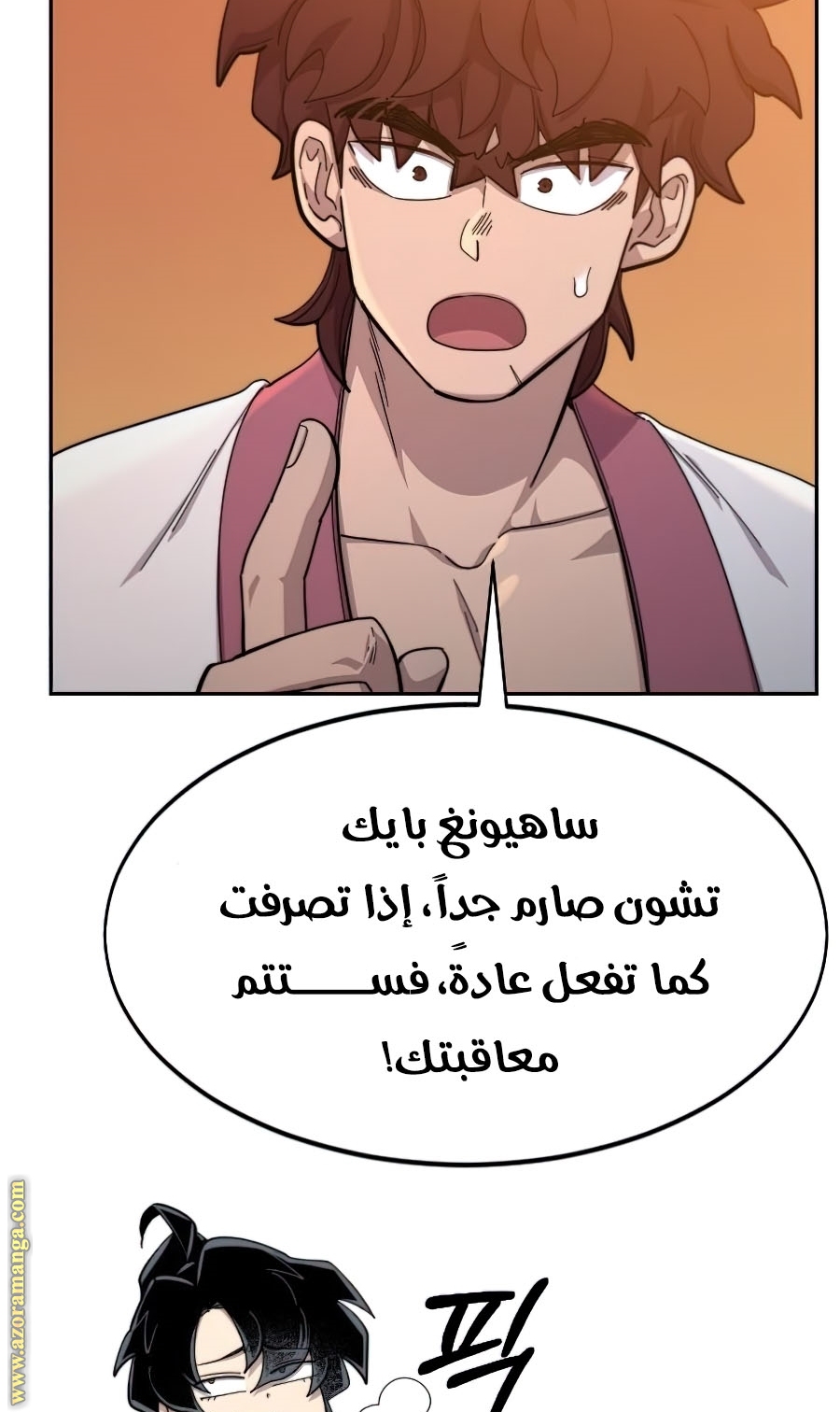 Read Return of the Mount Hua Sect ar Manga Online