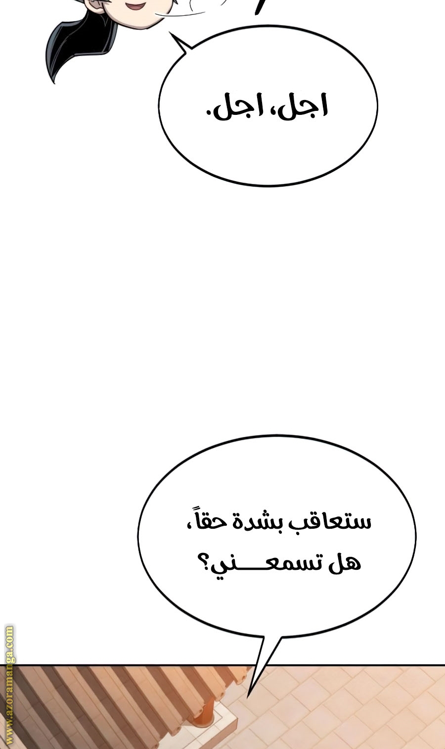 Read Return of the Mount Hua Sect ar Manga Online