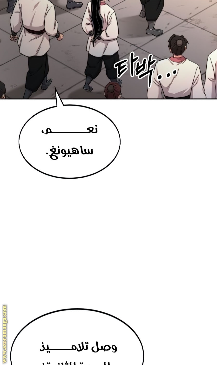 Read Return of the Mount Hua Sect ar Manga Online