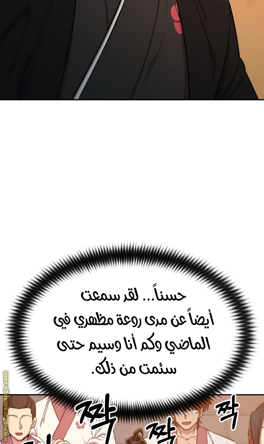 Read Return of the Mount Hua Sect ar Manga Online