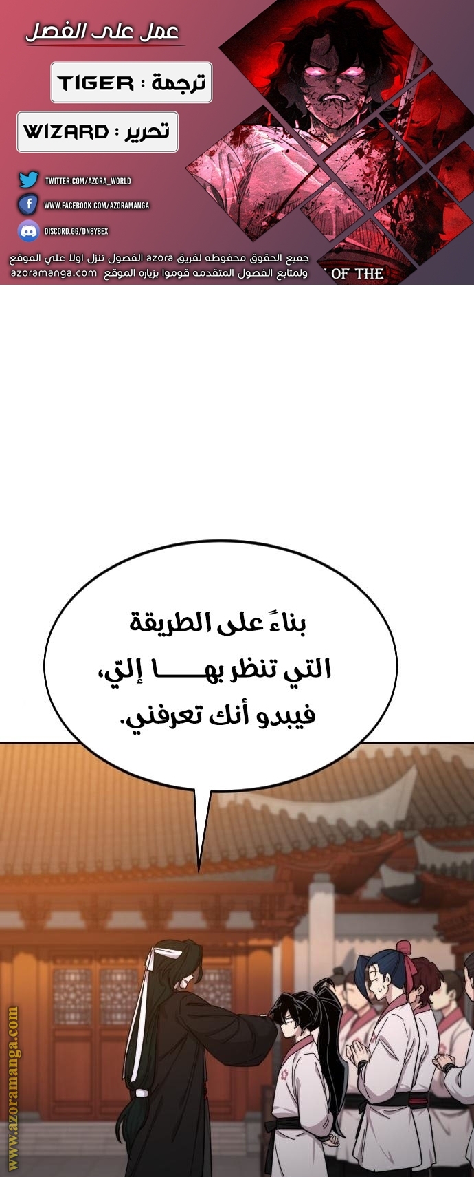 Read Return of the Mount Hua Sect ar Manga Online