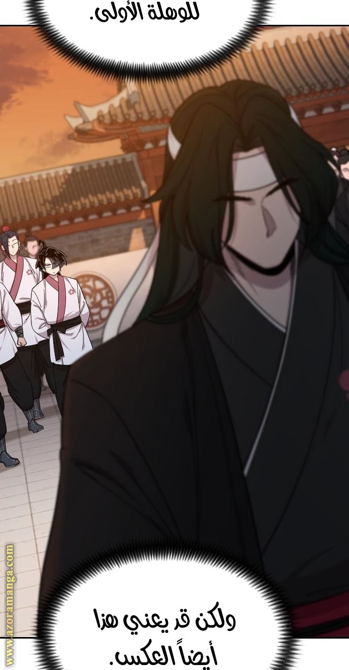 Read Return of the Mount Hua Sect ar Manga Online