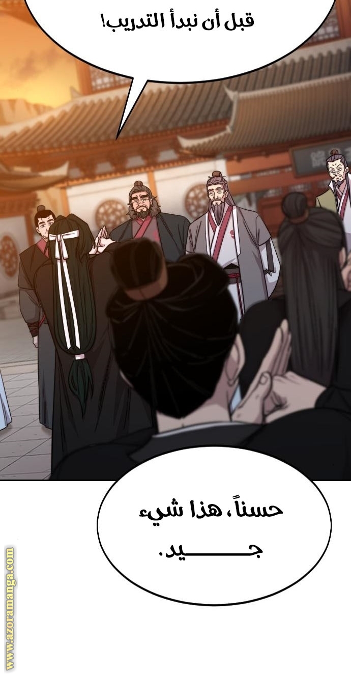 Read Return of the Mount Hua Sect ar Manga Online