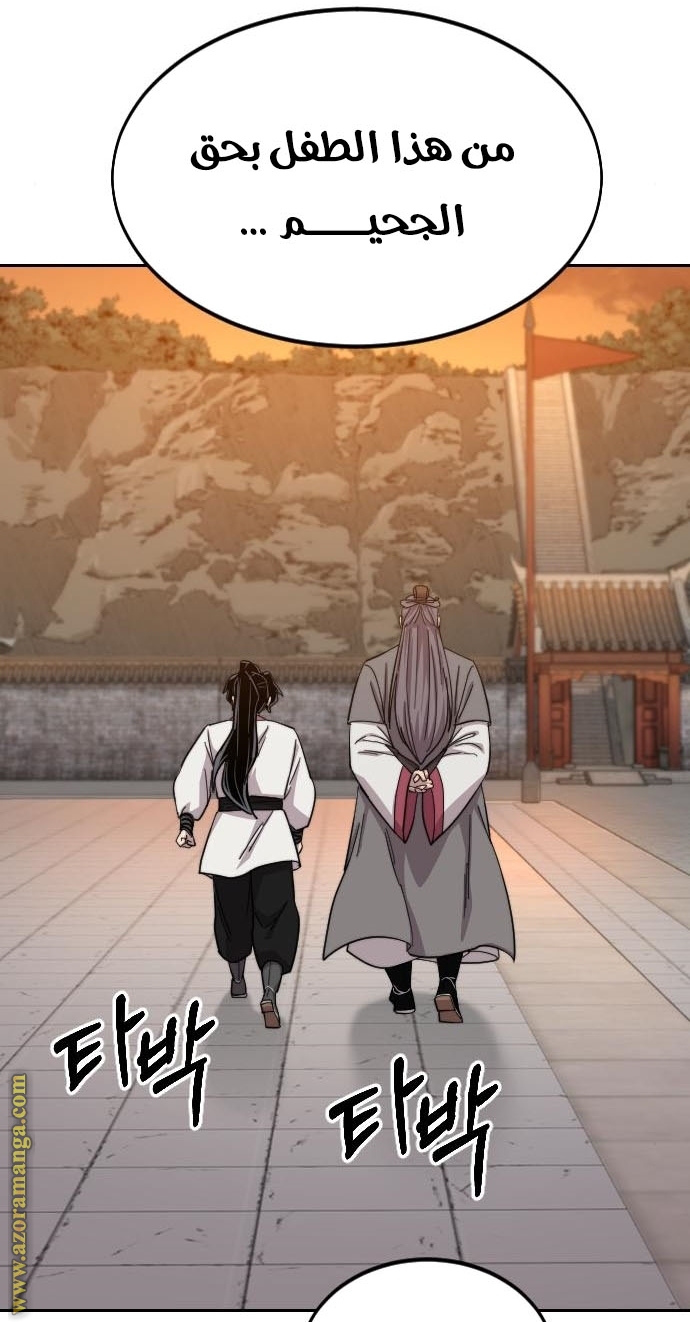 Read Return of the Mount Hua Sect ar Manga Online