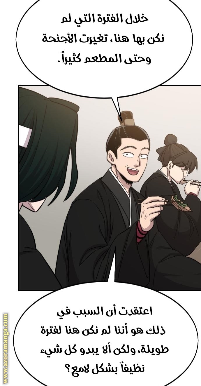 Read Return of the Mount Hua Sect ar Manga Online