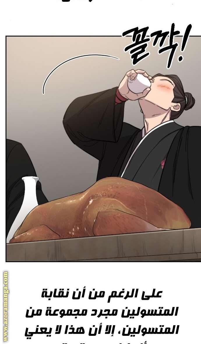 Read Return of the Mount Hua Sect ar Manga Online