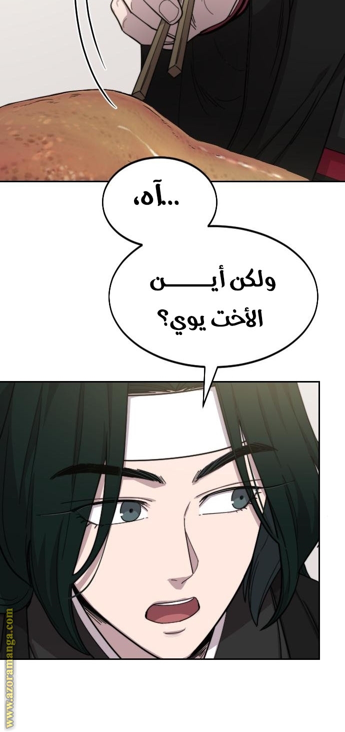 Read Return of the Mount Hua Sect ar Manga Online