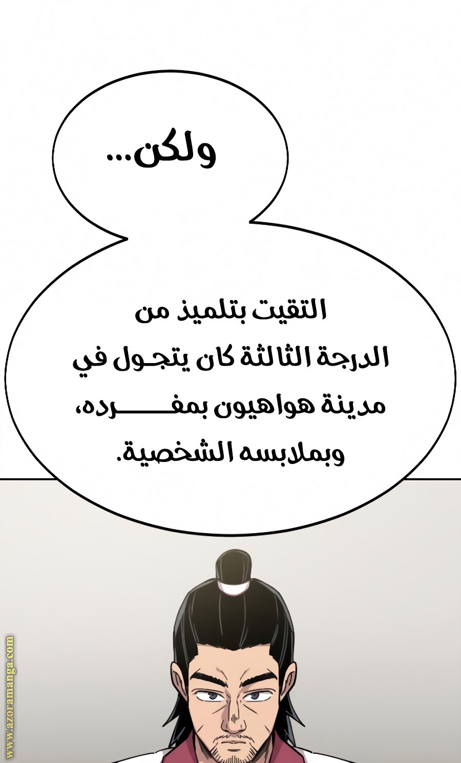 Read Return of the Mount Hua Sect ar Manga Online