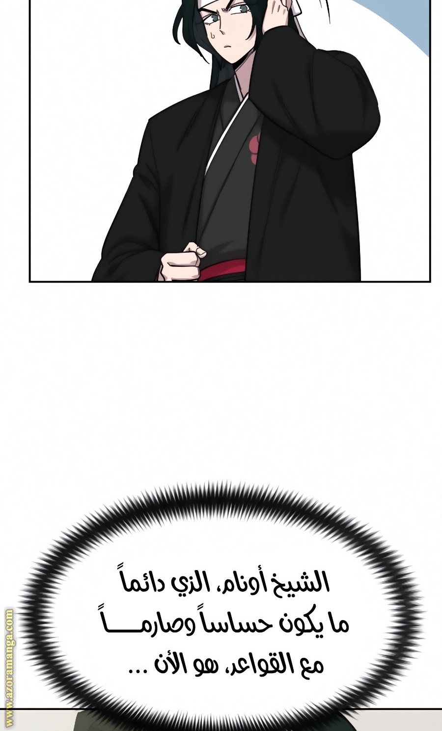 Read Return of the Mount Hua Sect ar Manga Online