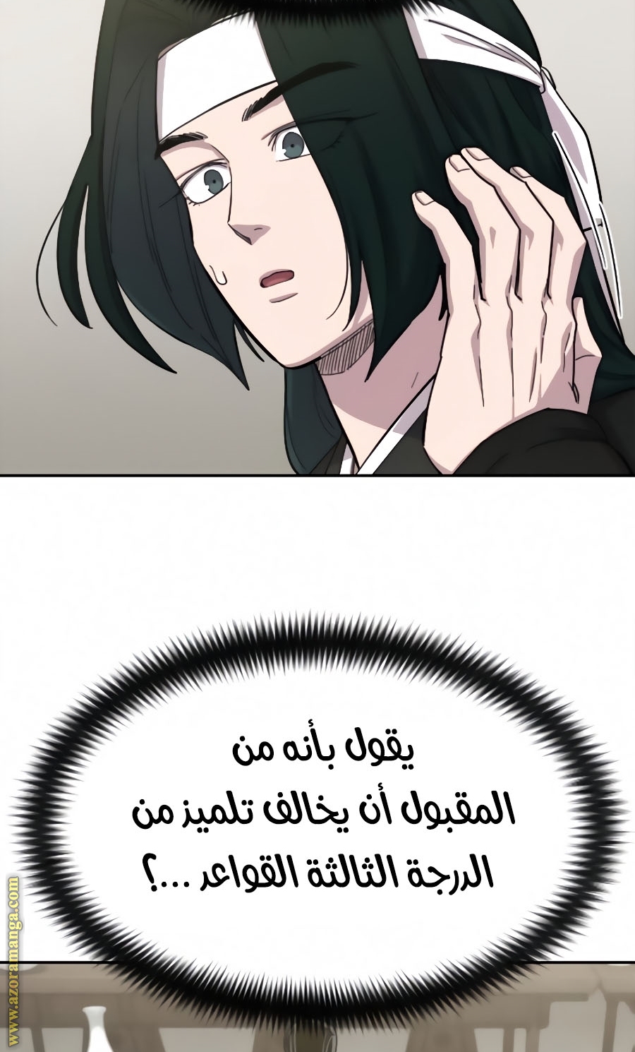 Read Return of the Mount Hua Sect ar Manga Online