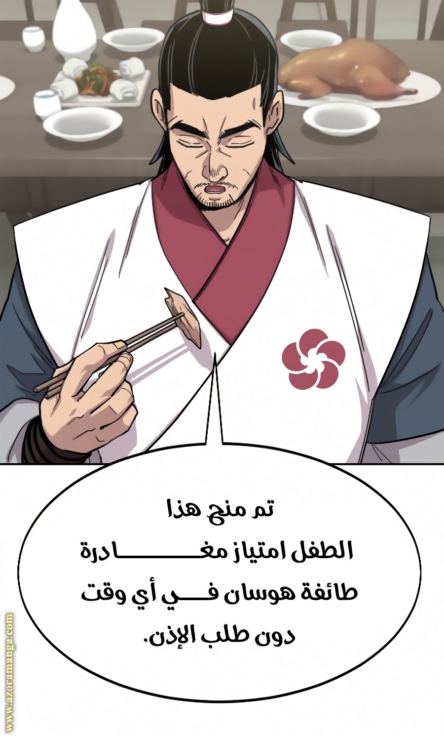 Read Return of the Mount Hua Sect ar Manga Online