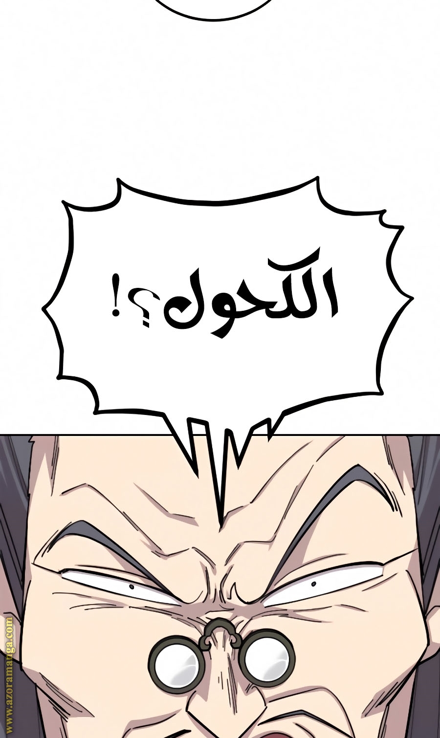 Read Return of the Mount Hua Sect ar Manga Online