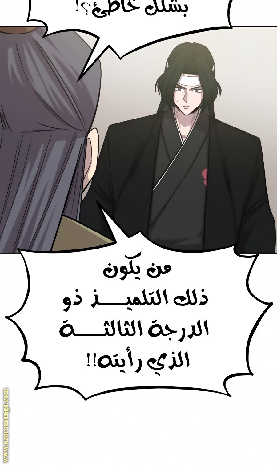 Read Return of the Mount Hua Sect ar Manga Online