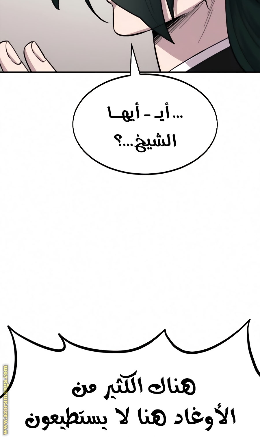 Read Return of the Mount Hua Sect ar Manga Online