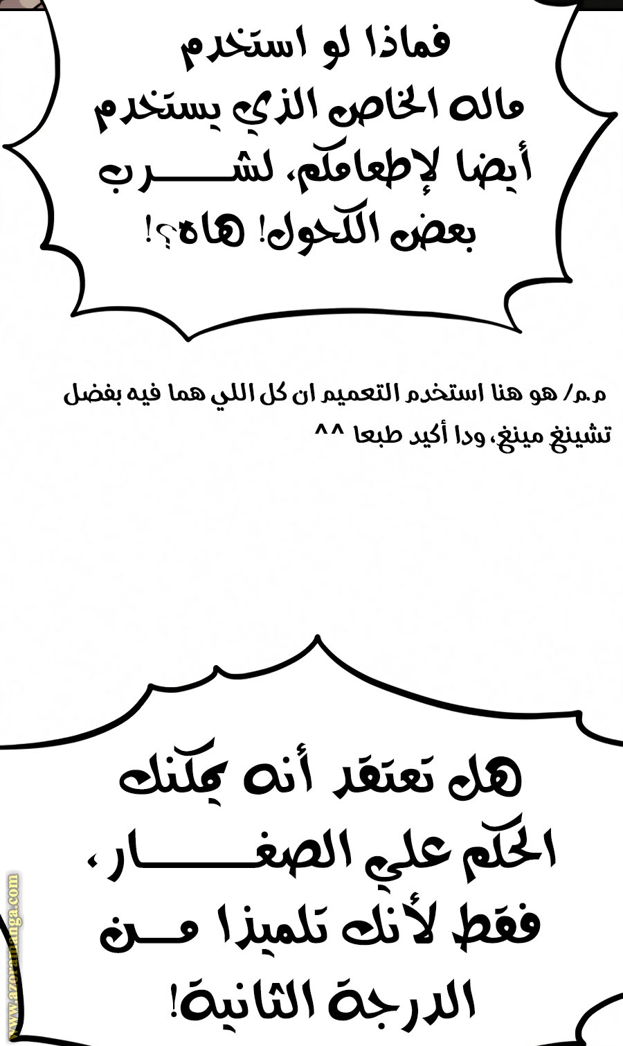 Read Return of the Mount Hua Sect ar Manga Online