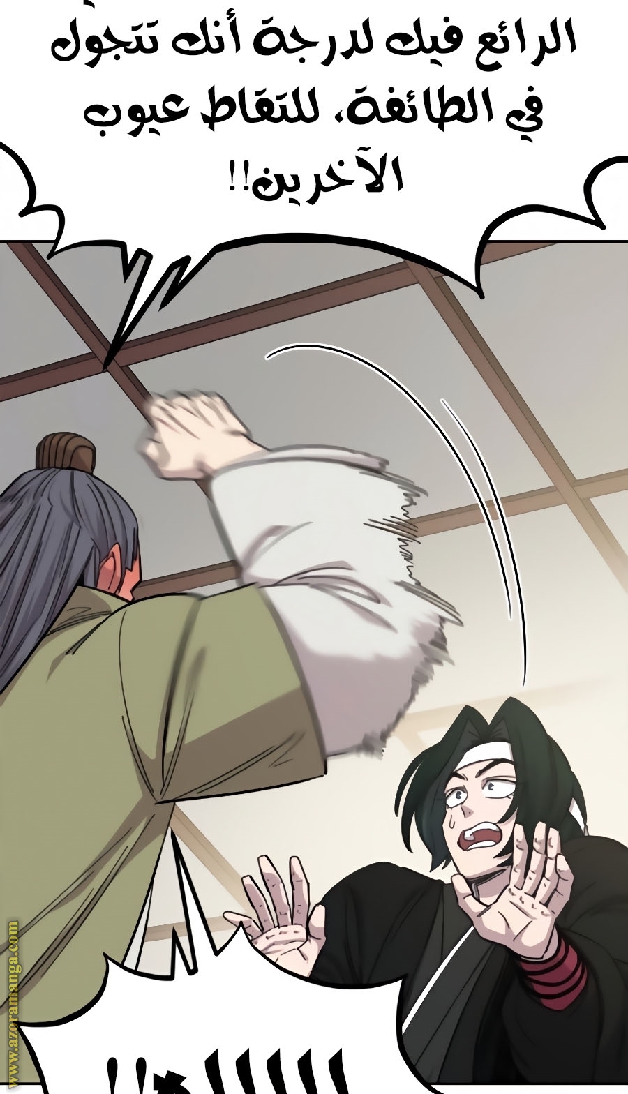 Read Return of the Mount Hua Sect ar Manga Online