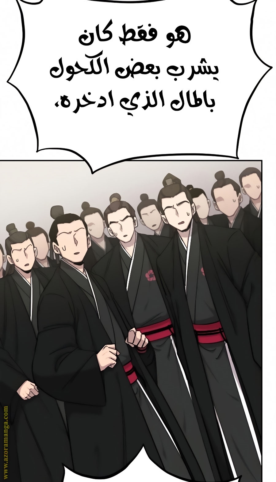 Read Return of the Mount Hua Sect ar Manga Online